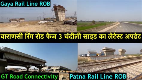 Ring Road Phase 3 Varanasi Latest Update Ring Road Phase 3 Bike Ride