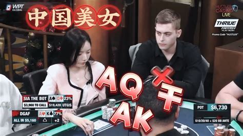 【必看德州扑克】aq硬刚ak，中国小美女绝地求生！美女超高额59 Youtube