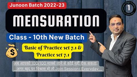 Mensuration Basic And Practice Set 7 1 Part 1 Junoon Batch Class 10th Youtube