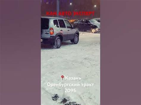 Казань, Кан Авто Эксперт авто с пробегом, Оренбургский тракт 209Б - YouTube