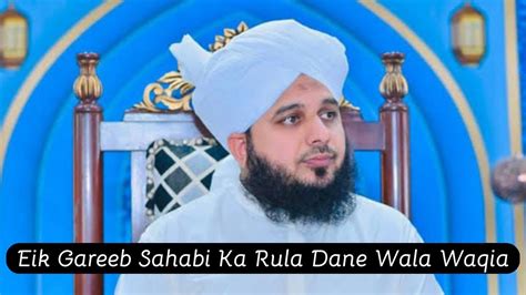 Eik Gareeb Aur Bhukhe Sahabi Ka Rula Dene Wala Waqia Peer Ajmal Raza