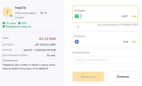 Как купить и продать USDT на ByBit P2P без комиссии в 2023