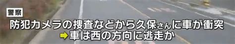 ひき逃げ事件｜大阪府東大阪市の路上で車道に倒れていた女子大生死亡 19歳） まぐねっと