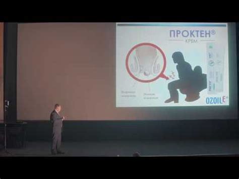 Проктен крем за хемороиди и фисури - YouTube