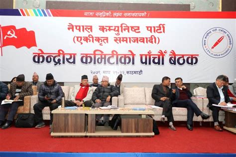 नेकपा एसले बोलायो केन्द्रीय कमिटी बैठक Nepal Press