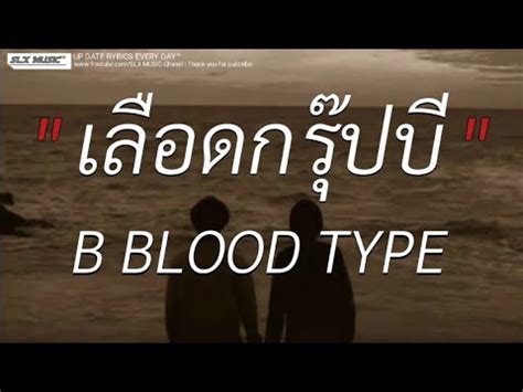 B Blood Type