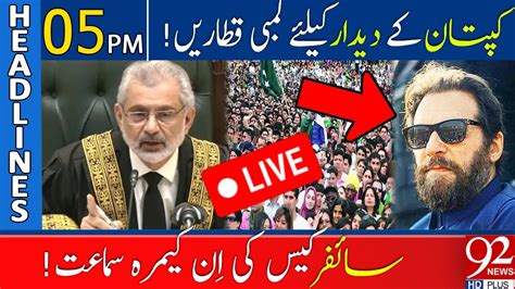 News Headlines Pm Imran Khan First Look In Court December