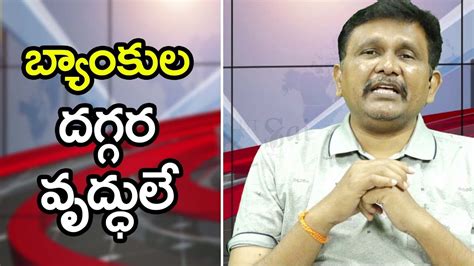 Jagan Anti Effect on them బయకల దగగర వదధల YouTube