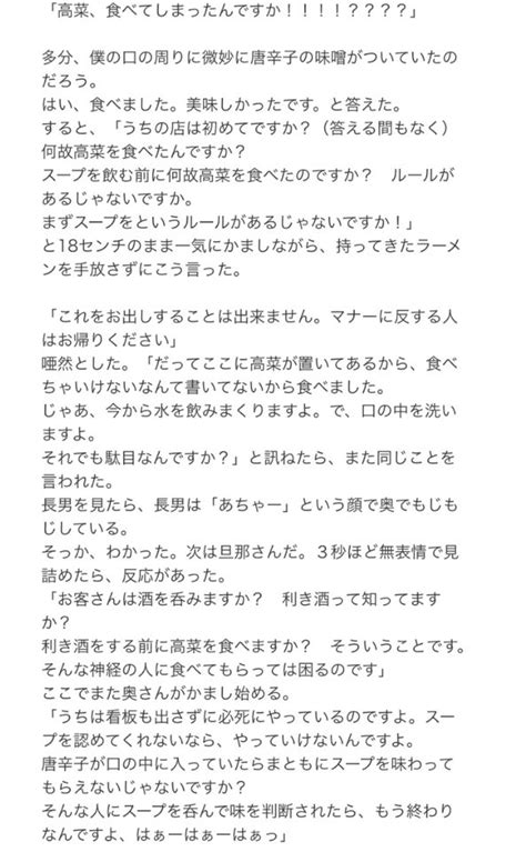 「クソ素人が来たな」二郎系ラーメン店主が批判レビュー客を公開非難し物議その後謝罪し投稿は削除 ガールズちゃんねる Girls