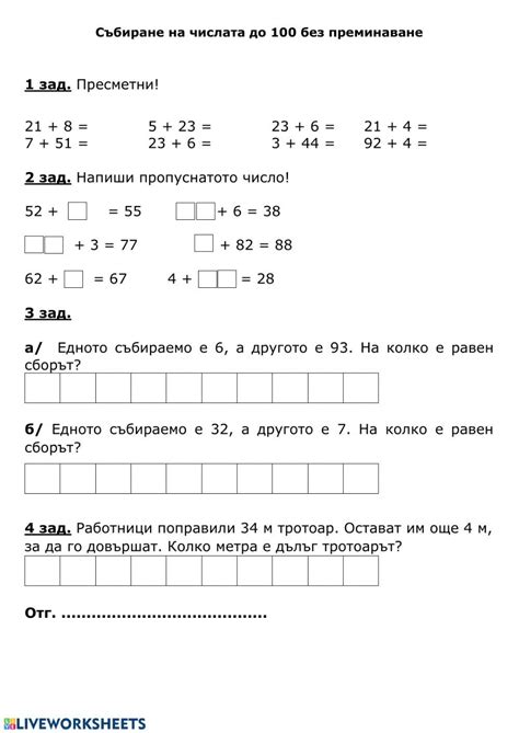 Interactive Math Worksheets