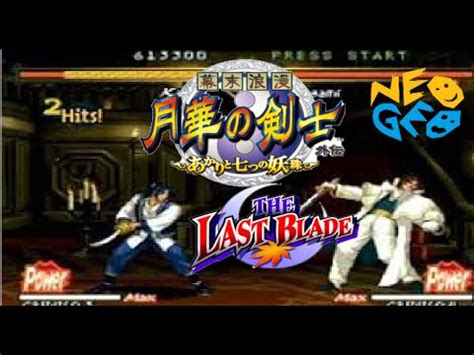 Bakumatsu R Man Gekka No Kenshi The Last Blade Neo Geo Aes