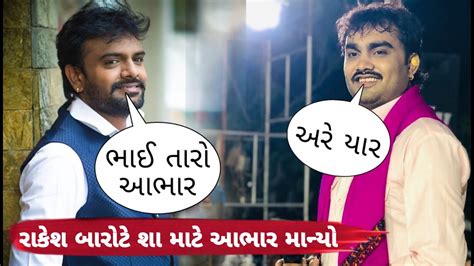 Dost Tari Dosti Gujarati New Song Rakesh Barot Jignesh Kaviraj