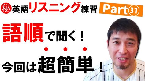 英語の聞き流しは絶対ダメ！㉛【リスニング問題集】誰でも英語耳になる勉強法 Youtube