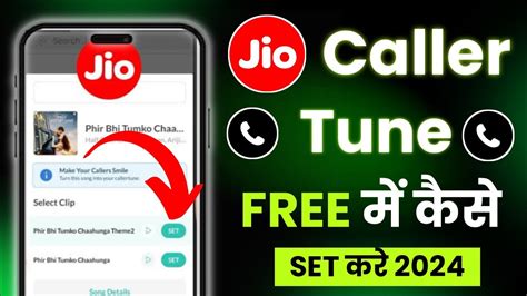 Jio Number Par Caller Tune Kaise Lagaye How To Set Caller Tune On Jio