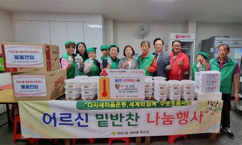 덕포1동 새마을부녀회 가정의 달 맞이 ‘정성가득 밑반찬 나눔 사업 추진 부산의 대표 정론지 국제신문