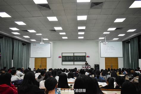 励志奖学金宣讲 广州华商学院工商管理系