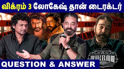 Vikram Kamal And Lokesh Kanagaraj Vikram Press Q A