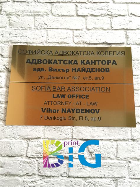 Рекламна външна табела – Външна реклама София | Big Print