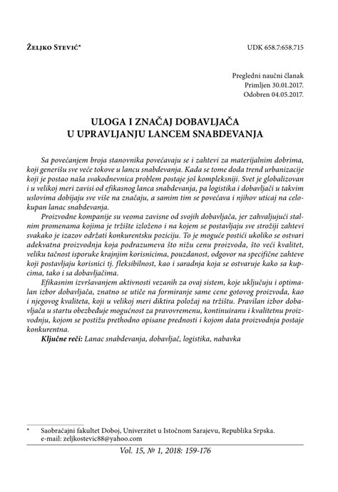 role  importance  suppliers  supply chain management