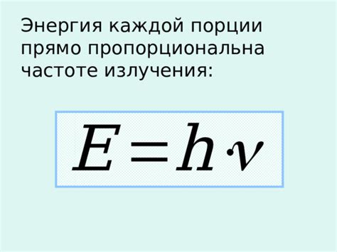 Презентация к уроку "Квантовая физика"