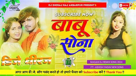 Dj Dhiraj Raj Babu Sona Aashish Yadav Jhumta Sad Song Dj