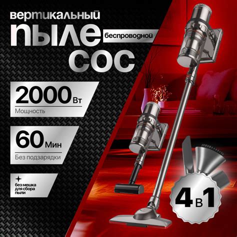 Пылесос вертикальный для дома беспроводной 2в1, 2000 Вт - купить с ...