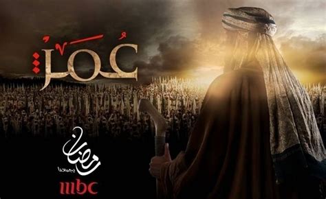 Omar (TV series) - Alchetron, The Free Social Encyclopedia