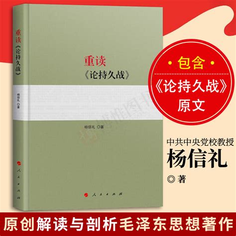 包邮现货全套6册毛泽东选集重读论持久战实践论矛盾论毛选正版毛主席思想全集马克思主义哲学政治军事和理论文集原版原文书籍虎窝淘