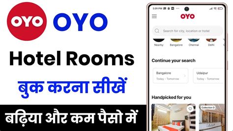 OYO Rooms Kaise Book Kare OYO Se Hotel Kaise Book Kare How To