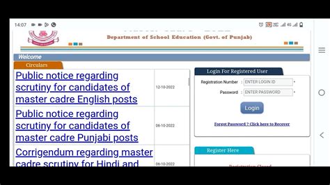 Punjab Master Cadre 4161 New Update Punjab Master Cadre 4161 Posts