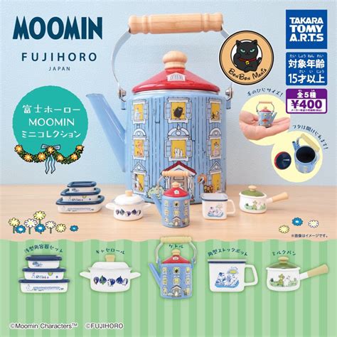 พร้อมส่ง Gachapon Fujihoro Japan Moomin Miniature Series Set Shopee