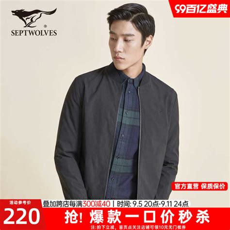 Septwolves Jacket 2024 Spring New Fashionable Casual Baseball Collar