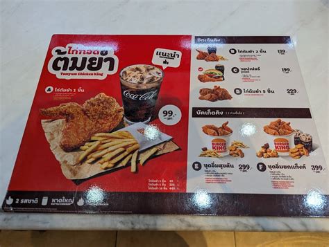 Menu At Burger King Emquartier Restaurant Bangkok 689 ซอย ปรีดี พนมยงค์ 42