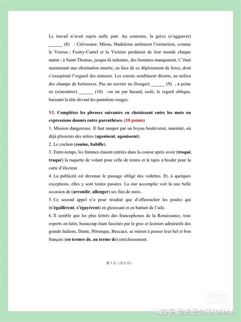 天津外国语大学2022年硕士研究生法语语言文学考试大纲和招生目录附样题 知乎