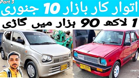 Sunday Car Bazaar Lac Hazar Me Gari Costom Paid Cars For Sale