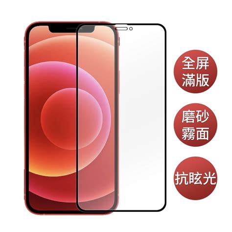 【雲之優】for Iphone系列 鋼化玻璃貼 透明陶瓷黑邊霧面防窺 防爆玻璃膜 蝦皮購物