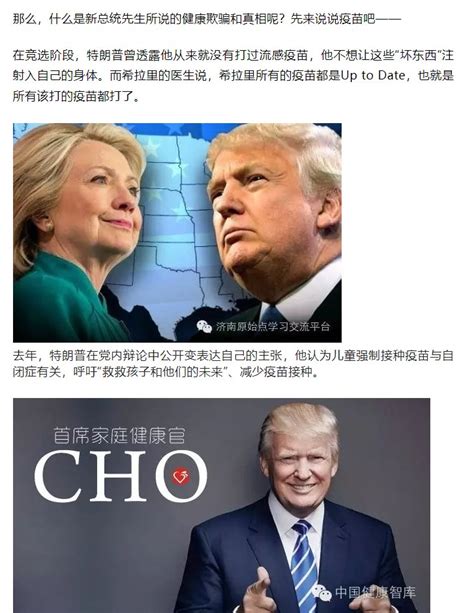 chunhuidadi on Twitter 1川普对疫苗的看法一直被主媒封杀2封杀川普看法是因为他没有赞美疫苗没有担保疫苗安全