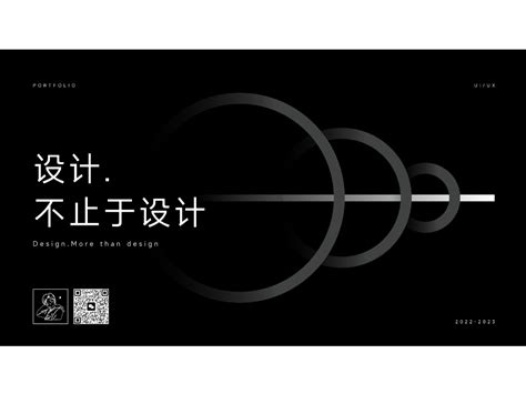 2022 2023 B端作品集liulei丶 站酷zcool
