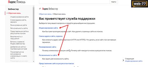Ответы Mail: Ответ службы поддержки Яндекс (контрольные вопросы)