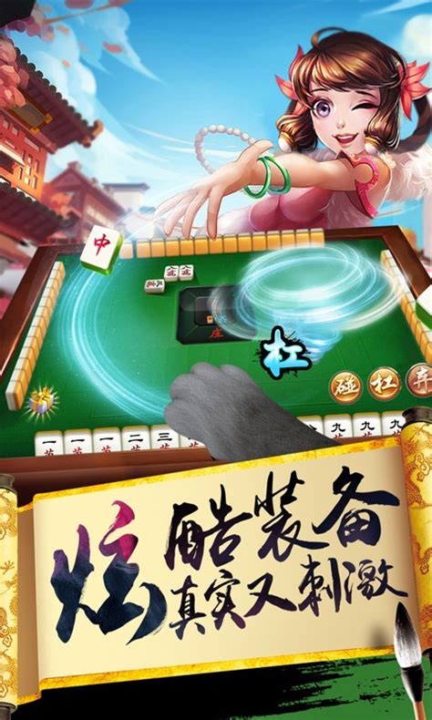 欢乐麻将（升级版）辅助工具欢乐麻将（升级版）辅助软件下载最新版欢乐麻将（升级版）辅助免费下载高手游