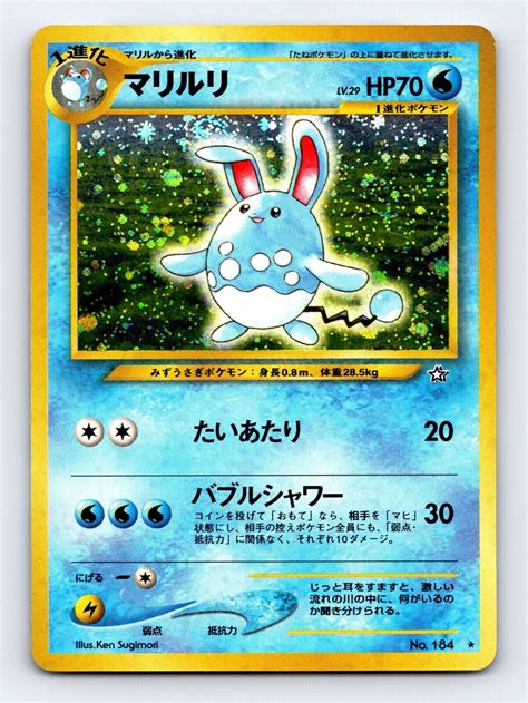 Mavin Azumarill No 184 Neo Genesis Set Rare Holo Pokemon Japanese