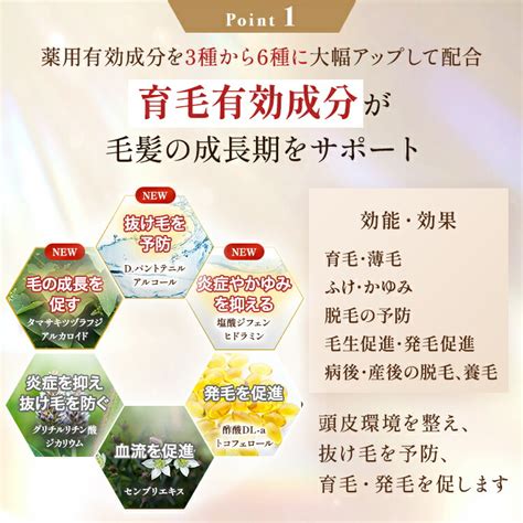 【楽天市場】【公式】マイナチュレ 育毛剤 リニューアル 育毛剤 女性用 女性用育毛剤 頭皮ケア ヘアケア スカルプケア 養毛剤 増毛 ハリ