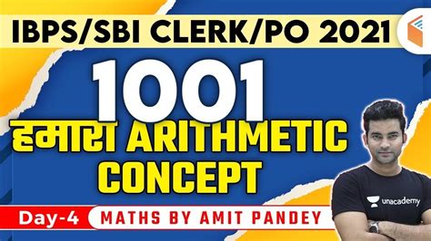 2 00 PM IBPS SBI PO Clerk 2021 Maths By Amit Pandey 1001