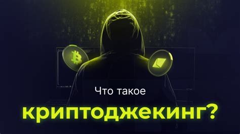 Что такое майнер вирус | Как найти и удалить майнер с ПК | WhiteBIT Blog