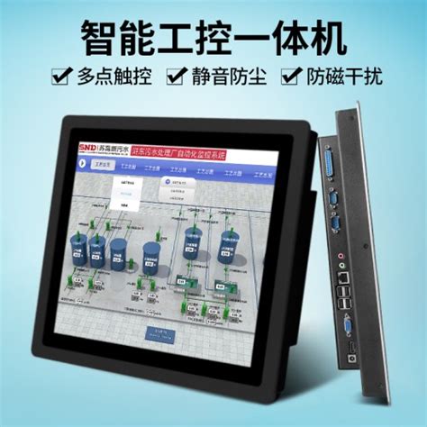 19 寸电容屏工控一体机 森克触控 上海森克电子科技有限公司