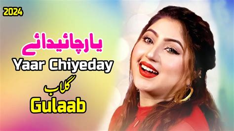 Yaar Chahiday Singer Gulaab New Super Hit Punjabi Song 2024