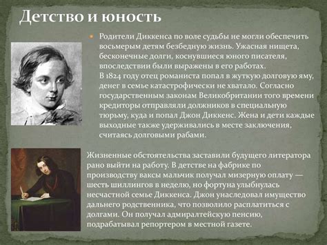 Чарльз Диккенс - презентация онлайн