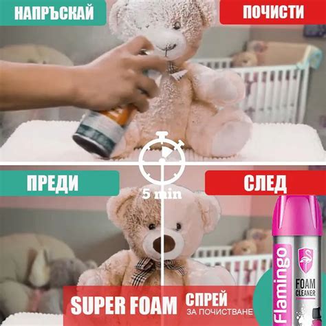 Активна пяна за сухо пране Active Foam