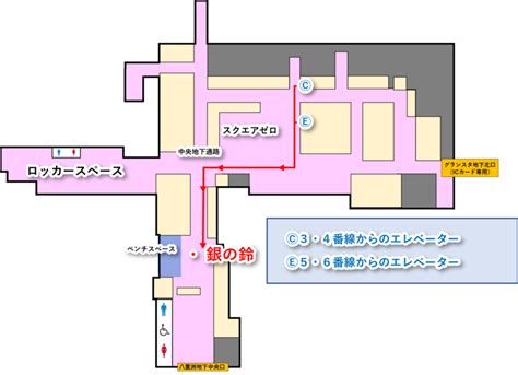 もう迷わない！東京駅で電車を降りてから「銀の鈴」の行き方と場所をご案内！ Jre Mall Media