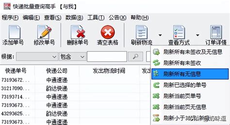 Express Query Tool Import Express Tracking Numbers In Batches To Query